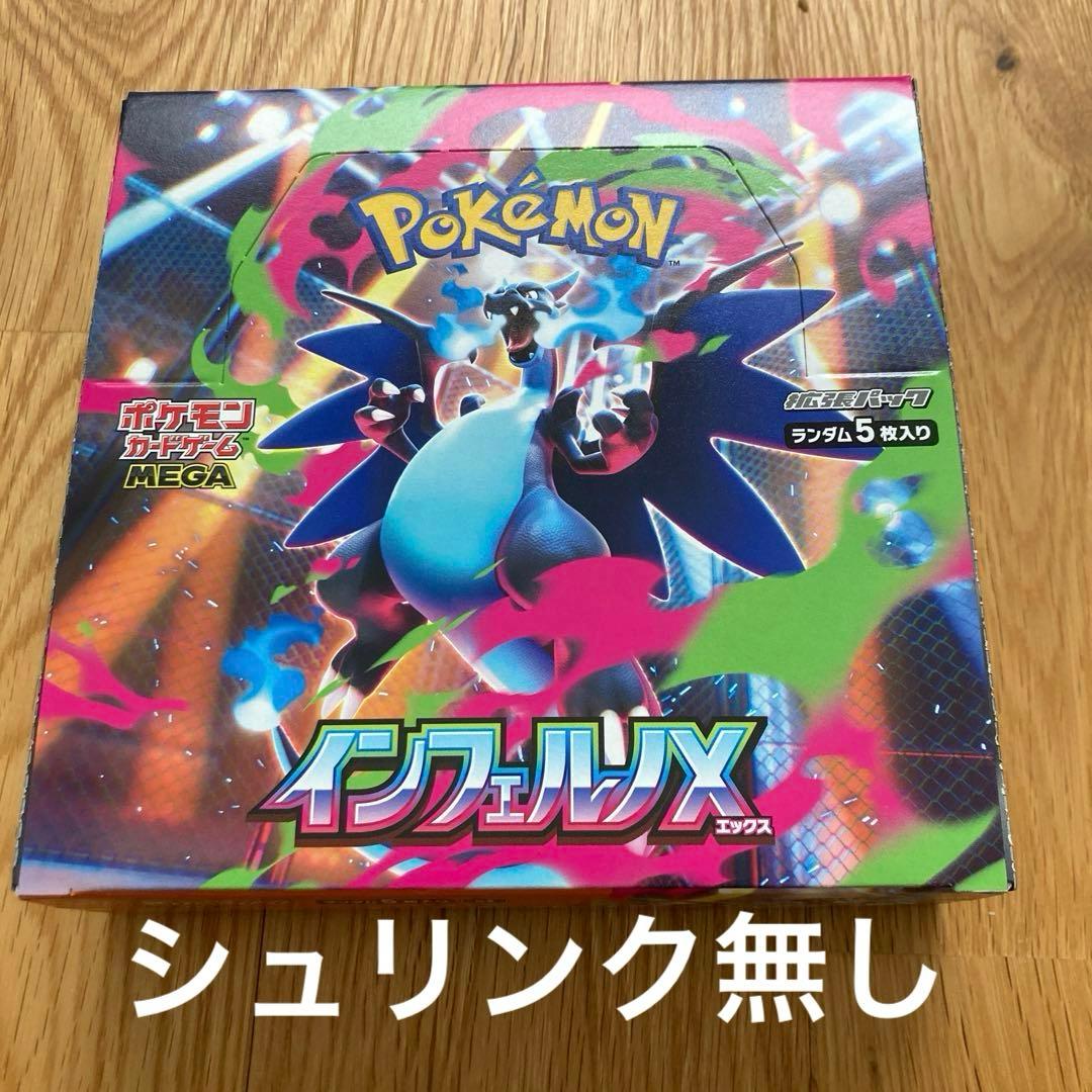 ポケモンカードゲーム インフェルノX BOX シュリンクなし