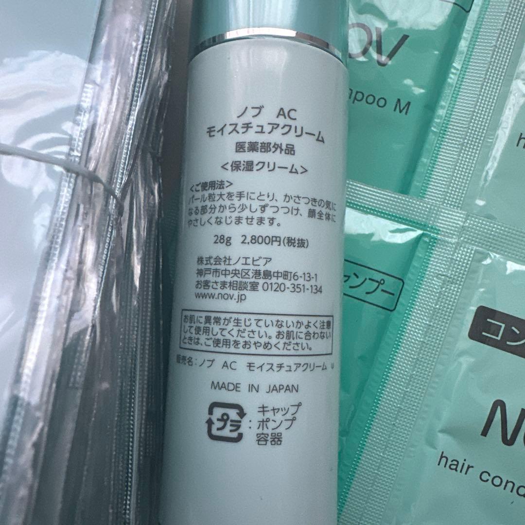 NOV 大量 まとめ売り
