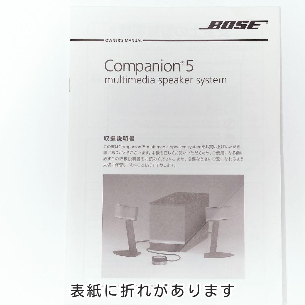 BOSE Companion 5 マルチメディアスピーカーシステム（動作確認済）