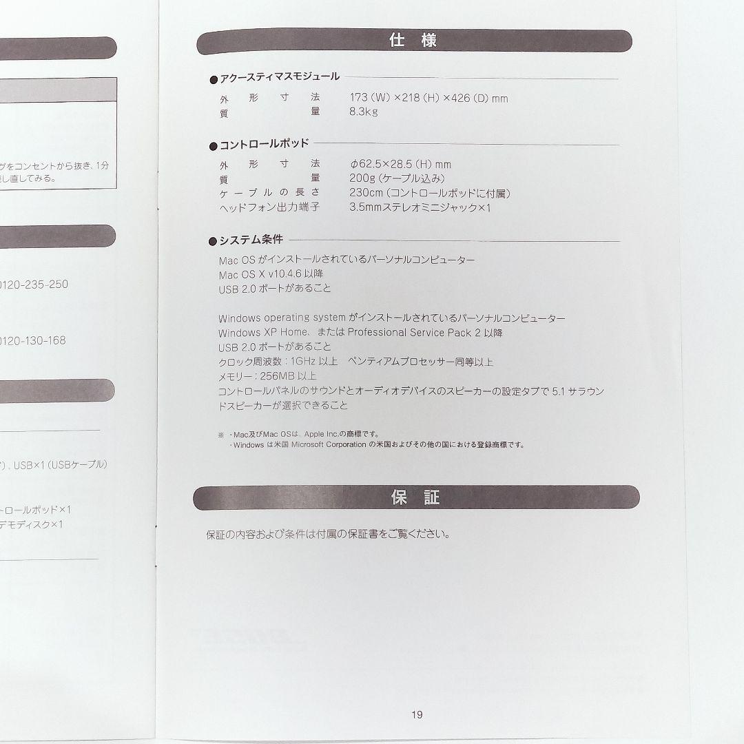 BOSE Companion 5 マルチメディアスピーカーシステム（動作確認済）