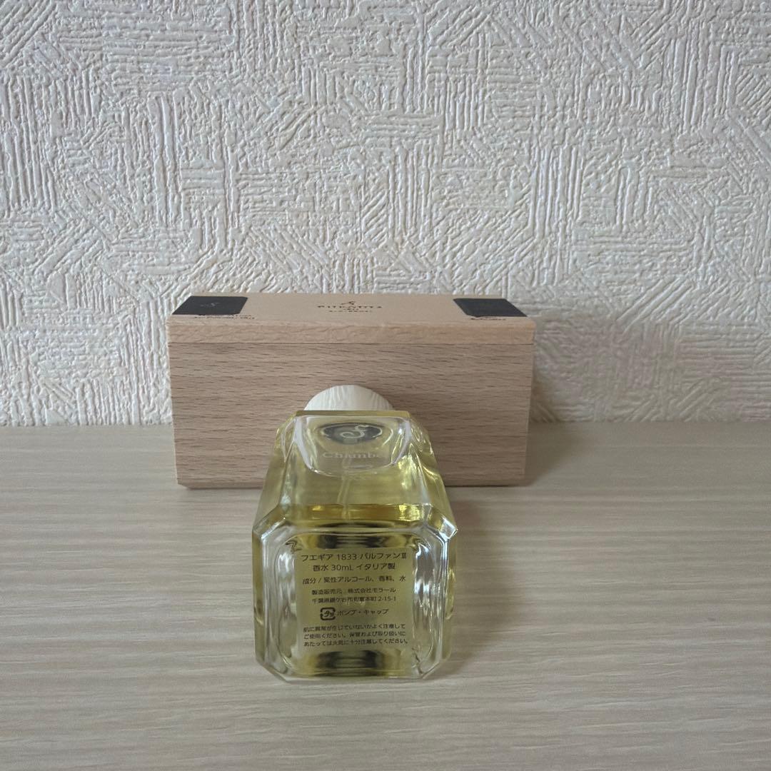 フエギア チェンバー 30ml