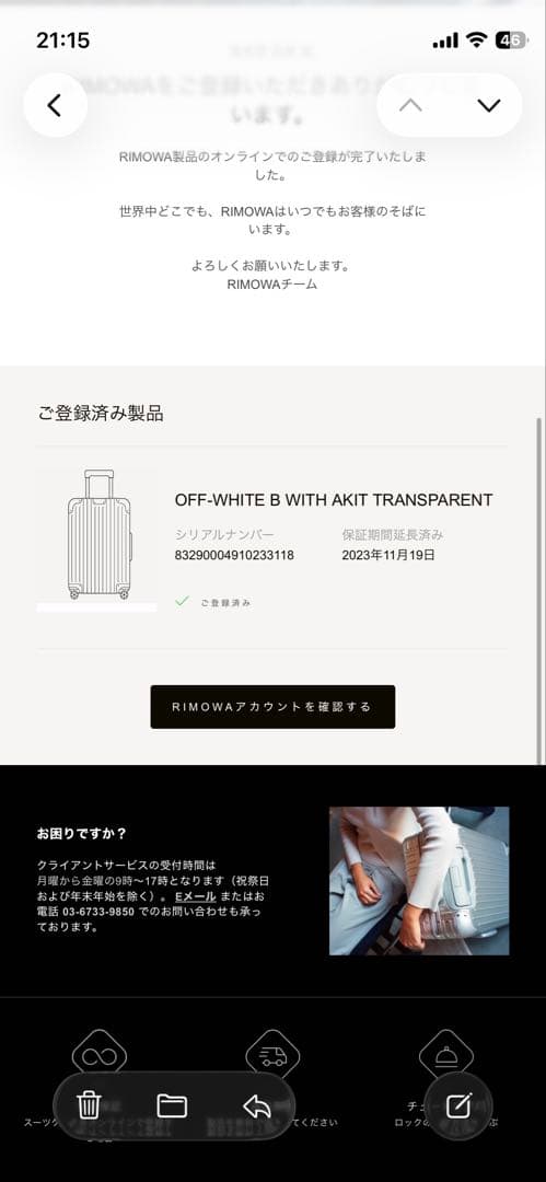 付属品完備 OFF-WHITE™ x RIMOWA \"See Through\"