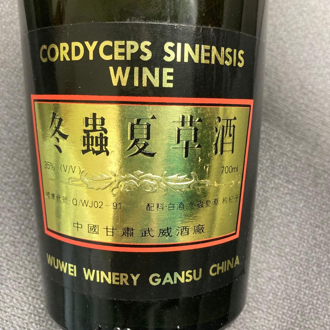 薬酒 冬虫夏草 参茸御寶酒 中国酒 白酒 紹興酒 古酒 人参酒 茅台酒 五粮液