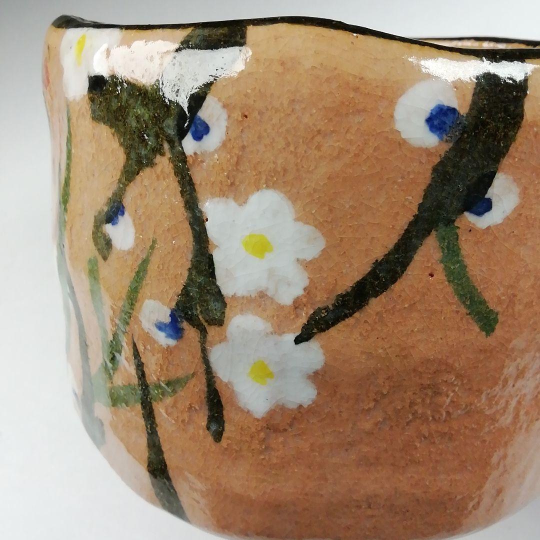 Ｗ２４６　茶碗　『やり梅の絵』『筒茶碗』『伊東桂楽 造』　共箱　抹茶碗　茶道具