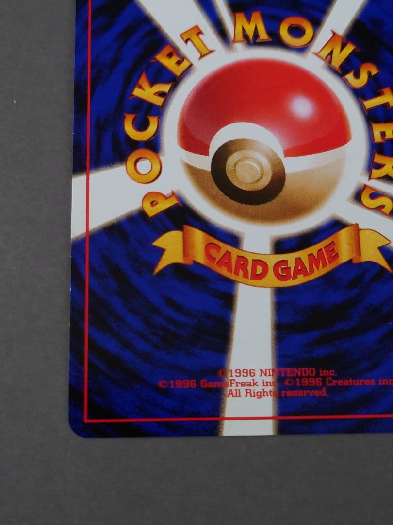 ベ*子様 ポケモンカードゲーム　旧裏　カイリュー　LV.41