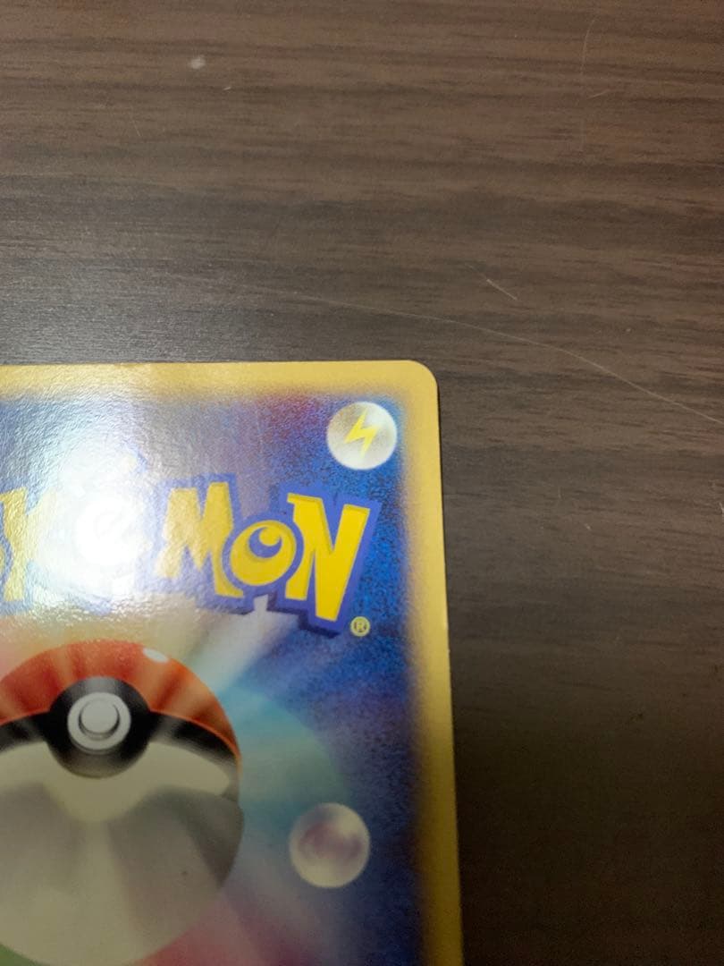 ポケモンカード ギザみみピチューM 超克の時空へ 青山剛昌