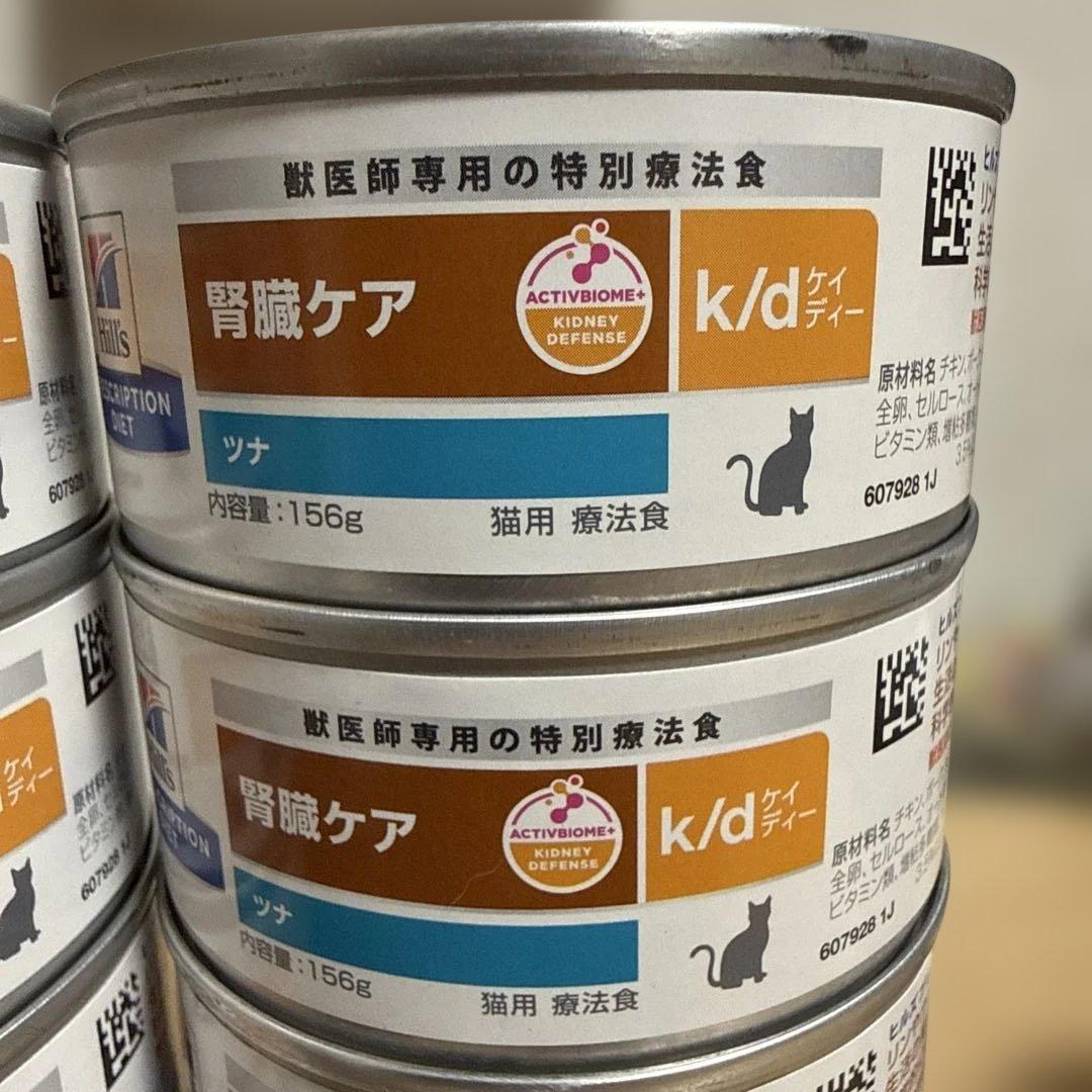 k/d 療法食・療養食　ツナ　156g