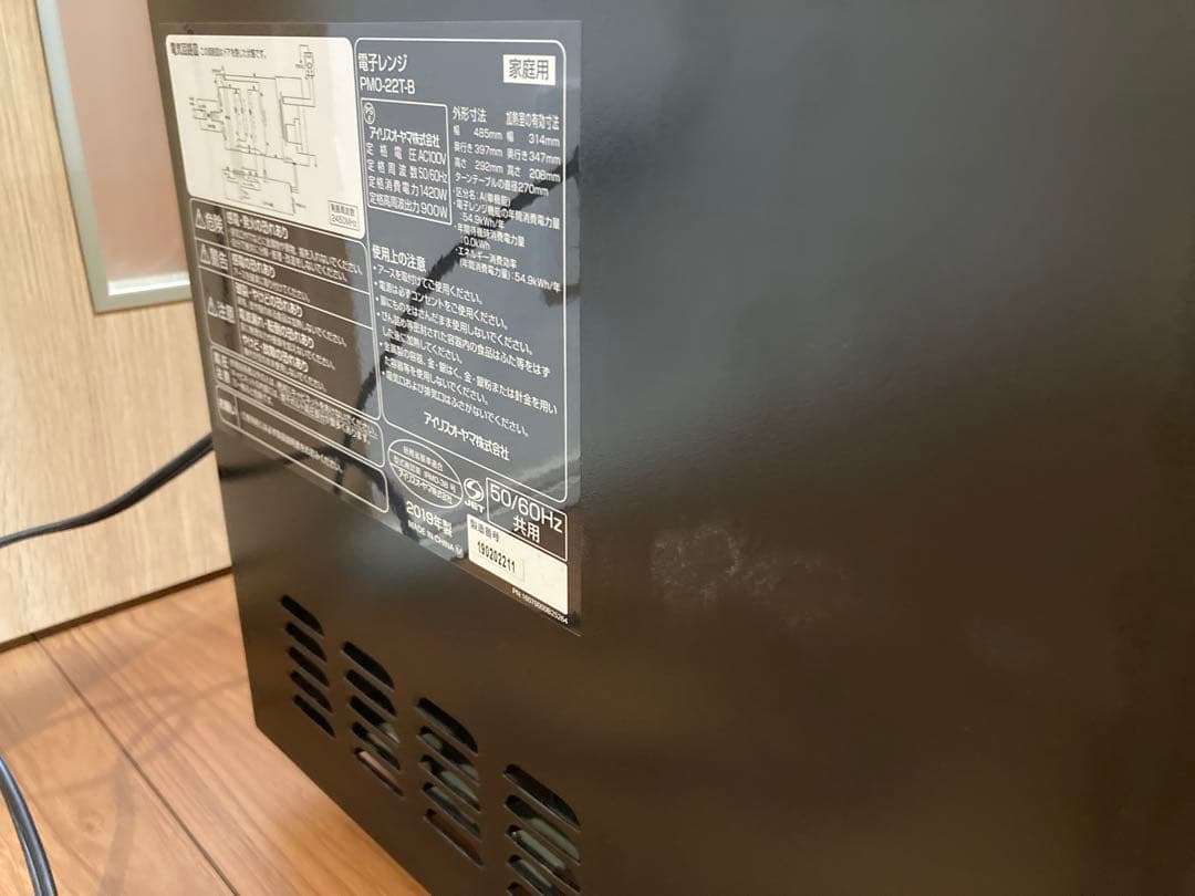 IRIS OHYAMA 単機能電子レンジ PMO-22T-B
