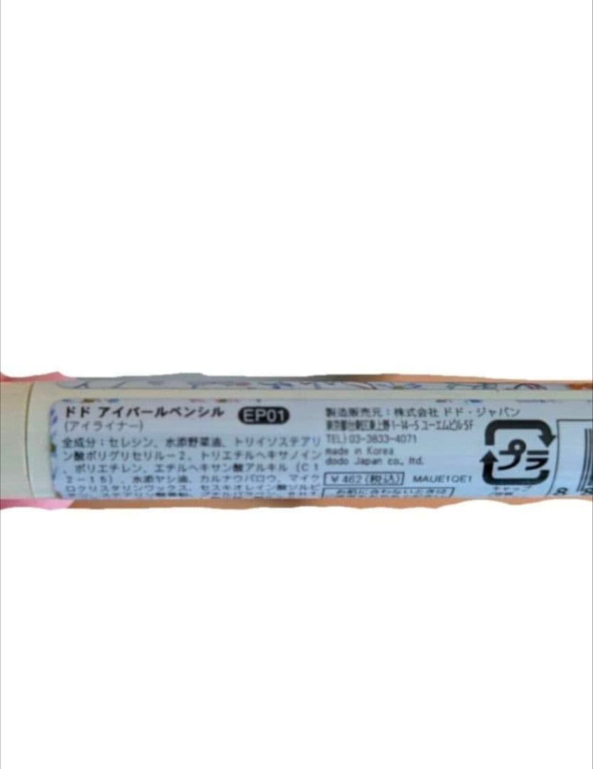 マイ カラー ペンシル 白 黒 ホルダー付 セット おまけ付 ドドパールペンシル
