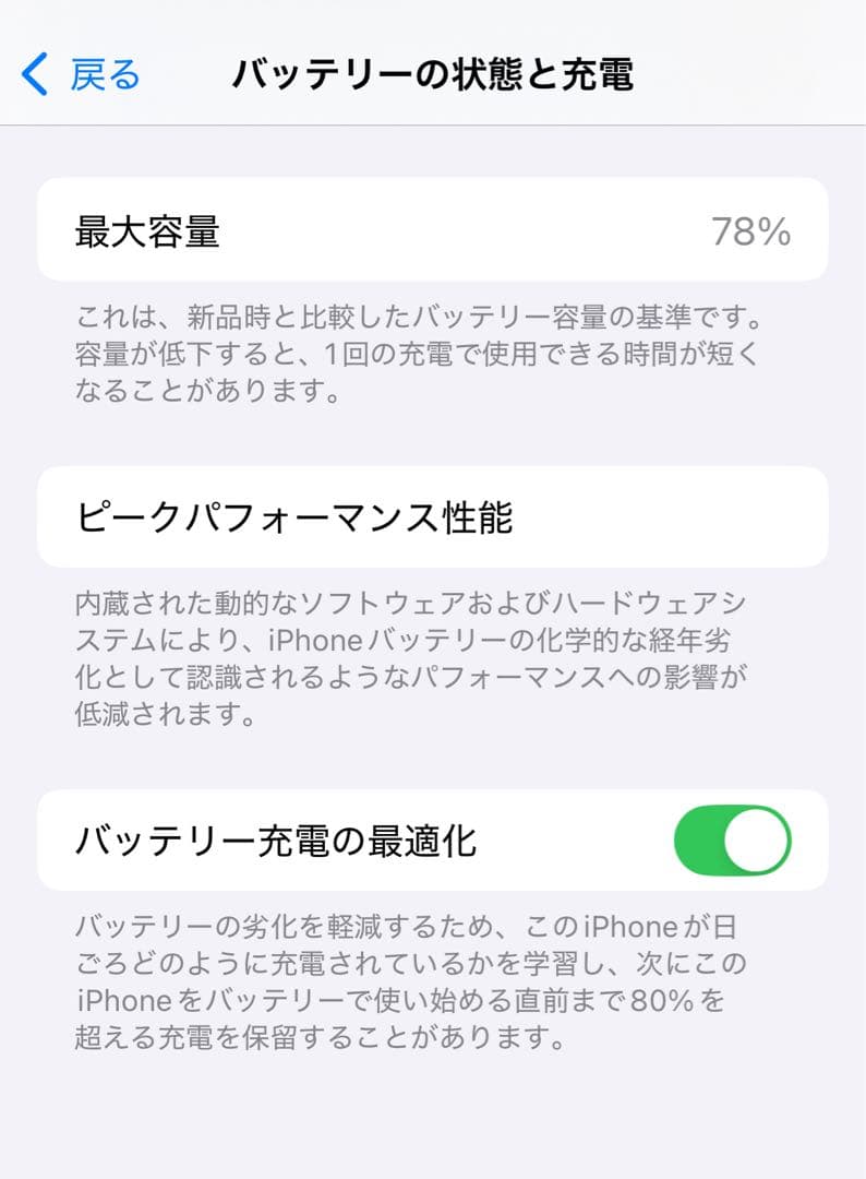 Apple iPhone 13mini 128GB ピンク 本体 箱 コード