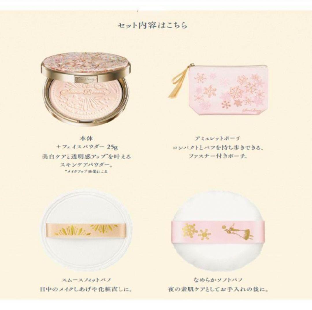 資生堂 スノービューティー ブライトニング スキンケアパウダーA