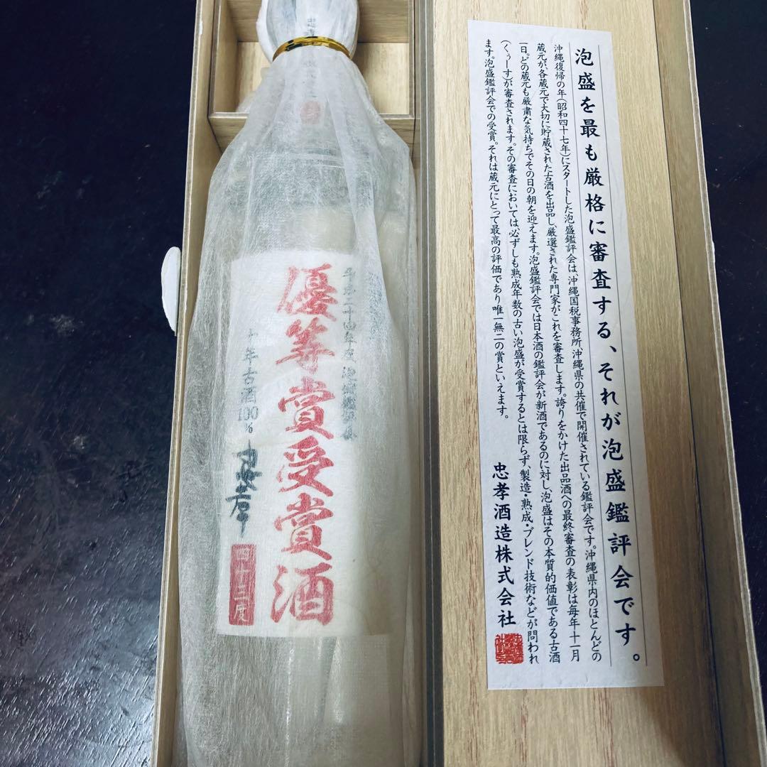 泡盛　10年古酒　忠孝　平成24年度泡盛品評会優秀賞受賞酒