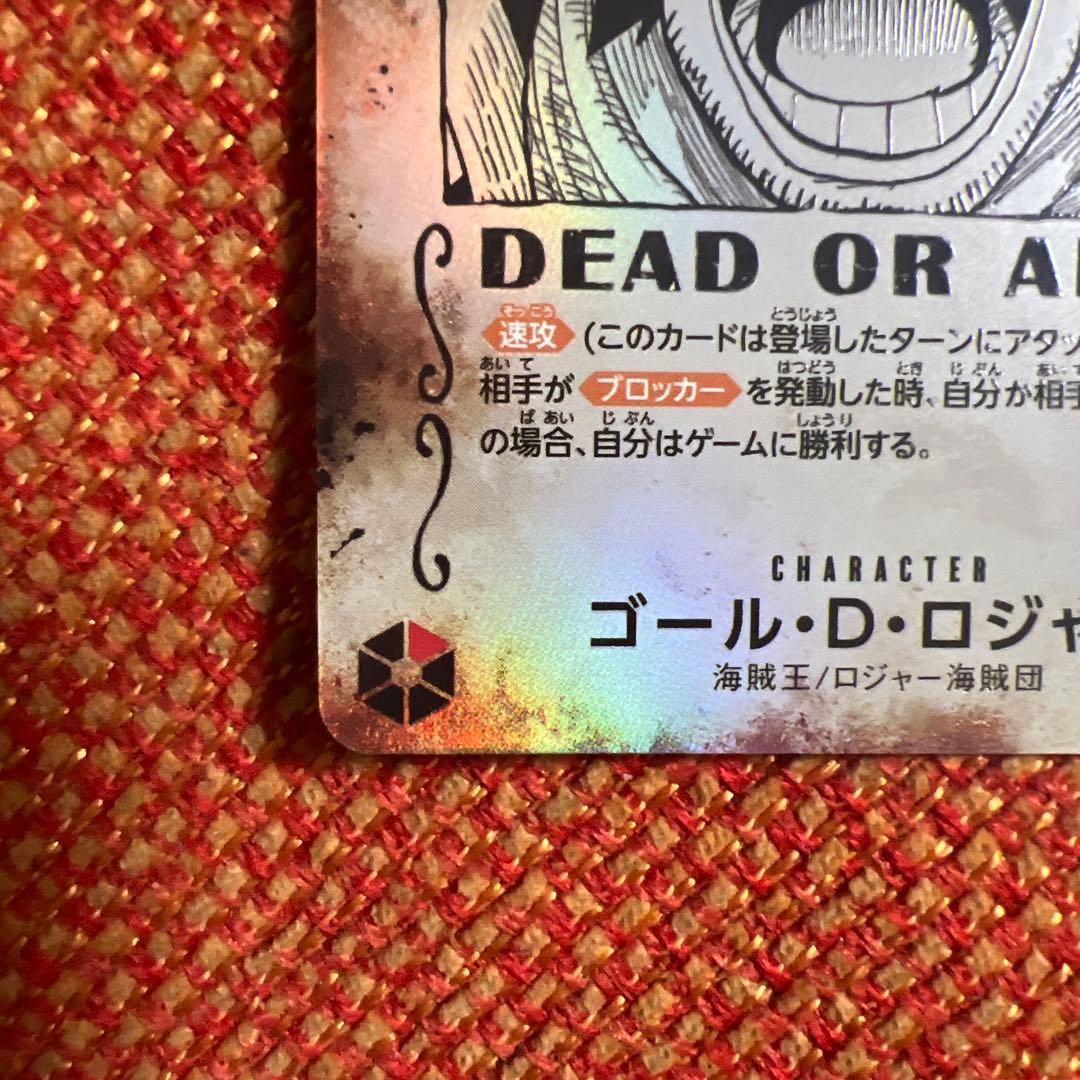 に*る様 ワンピース カードゲーム ゴール・D・ロジャー WANTED