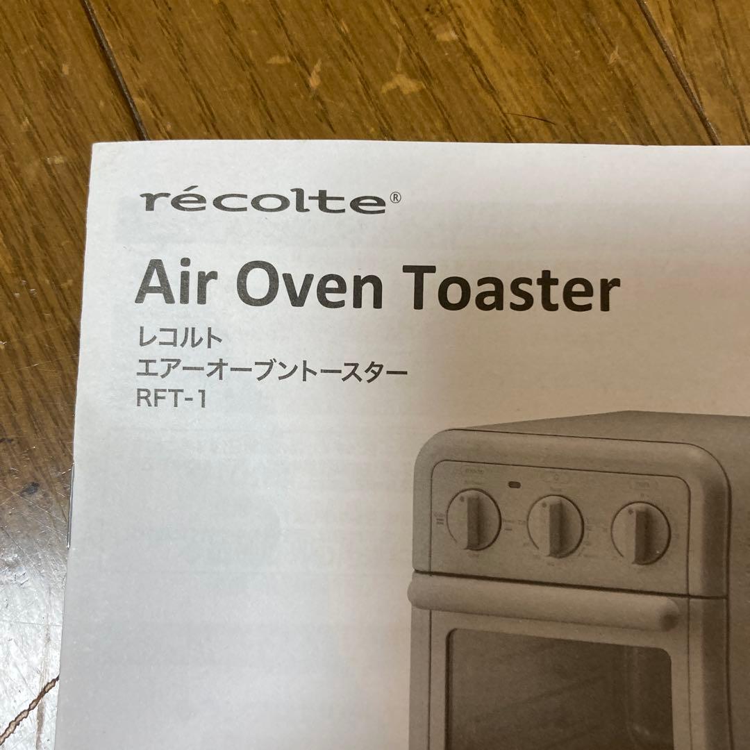 レコルト エアオーブントースター RFT-1