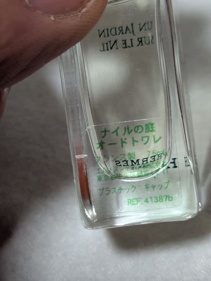 エルメスナイルの庭コフレセット