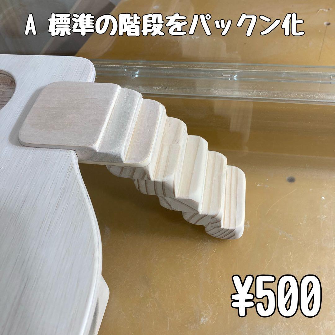 a.i　ハムスター　ブカスター650用　ロフト