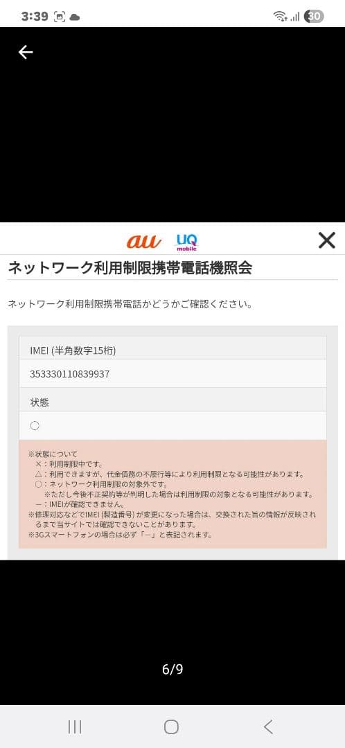Samsung Galaxy S20 5Gau　純正カバー付き！SDカード付き
