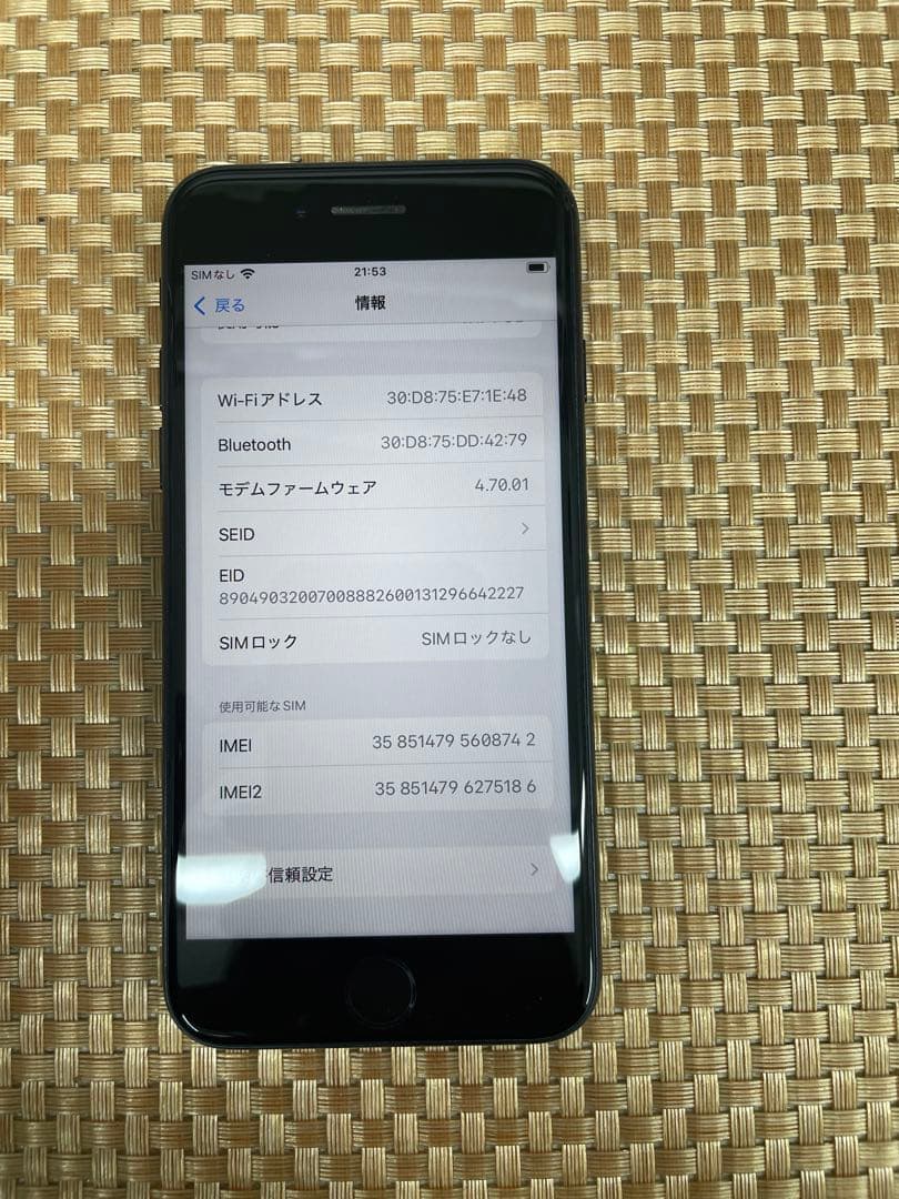iPhone SE 第3世代 64GBミッドナイトSIMフリー【8742】