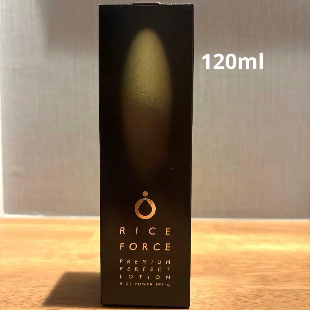 ライスフォース　プレミアムパーフェクトローション　120ml