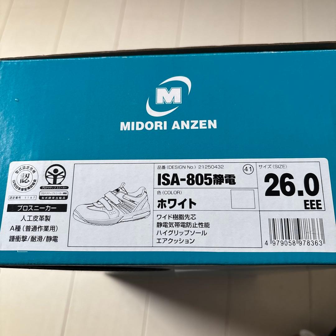 ミドリ安全 ＩＳＡ-805静電安全靴 26.0cm ホワイト