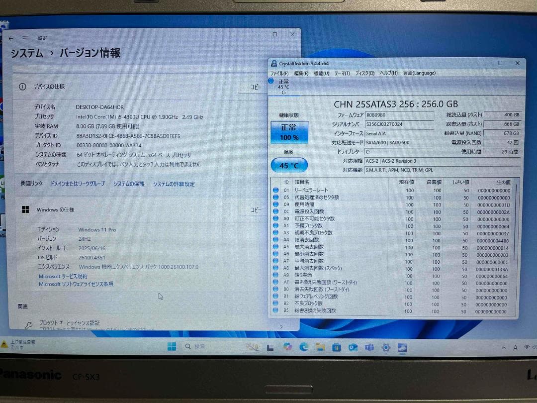 Win11搭載 CF-SX3 メモリ8GB SSD256GB