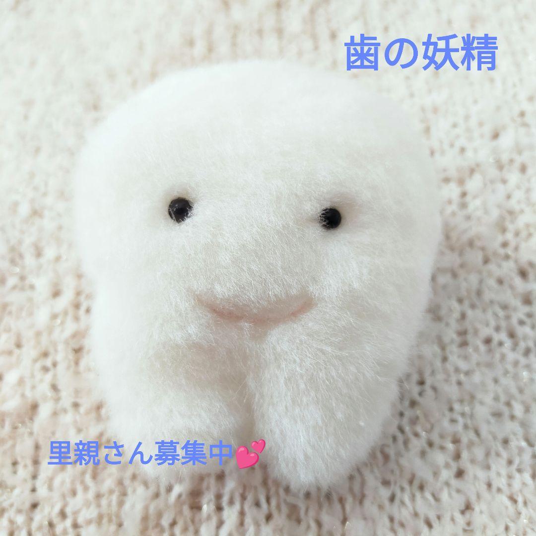 A:歯の妖精　歯ちゃん　ストラップ　ふわふわ　もふもふ　国産ファー　お守り