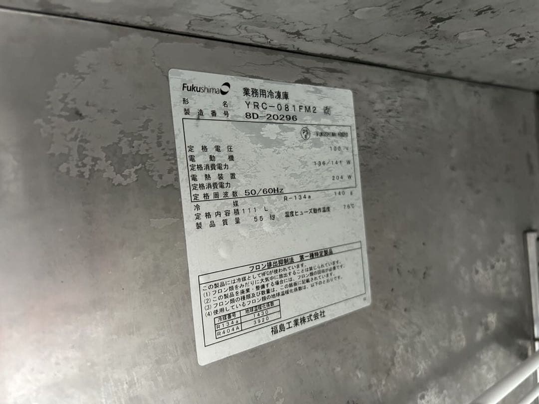 ガリレイテーブル形冷凍庫