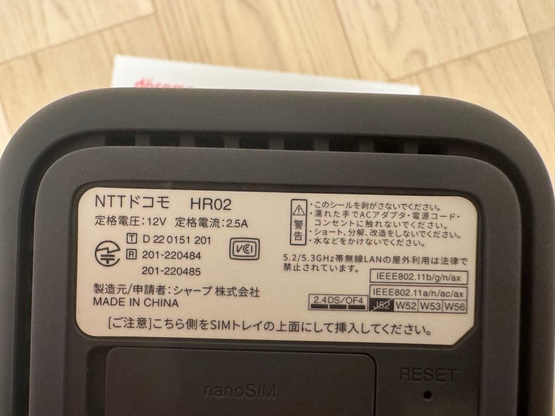【美品・箱付き】 docomo 5G HR02