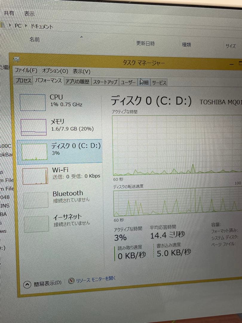 【値下げしました】東芝 ノートパソコン dynabook T55/76