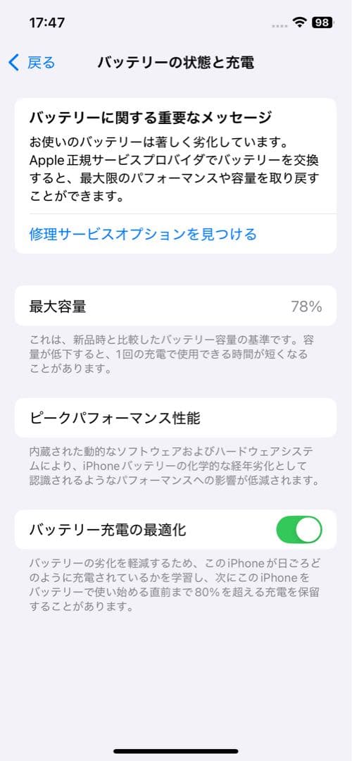 H*2様 iPhone12Pro 純正品一式（ガラスフィルム付けます）