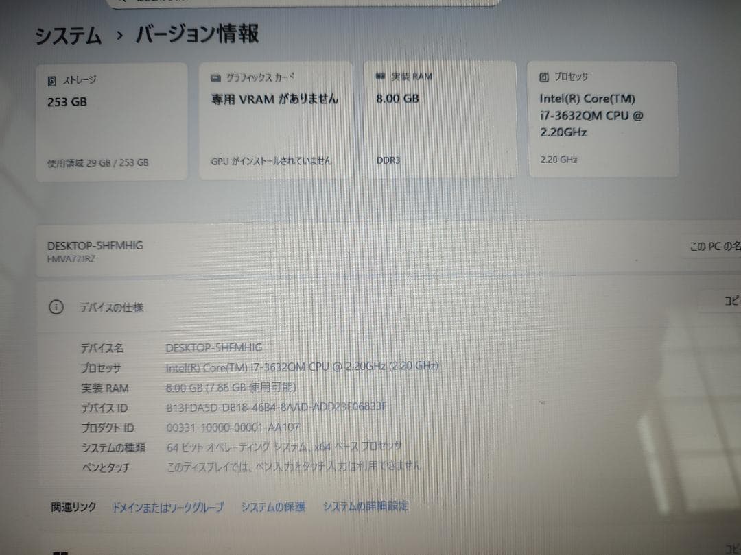 Fujitsu (富士通 ) LIFEBOOK AH77/J です