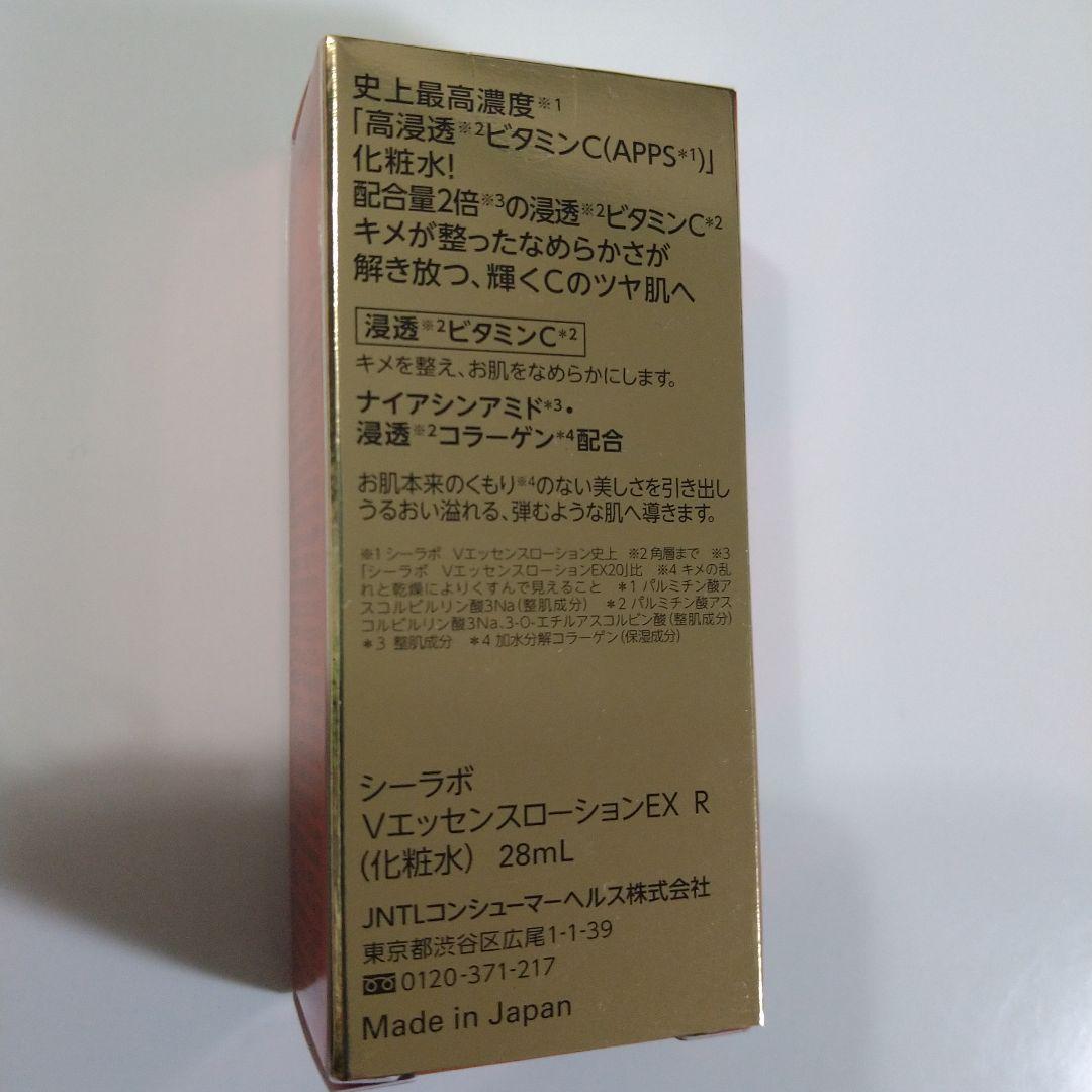 DR.CI:Labo VC100 ESSENCE LOTION EX 3点セット