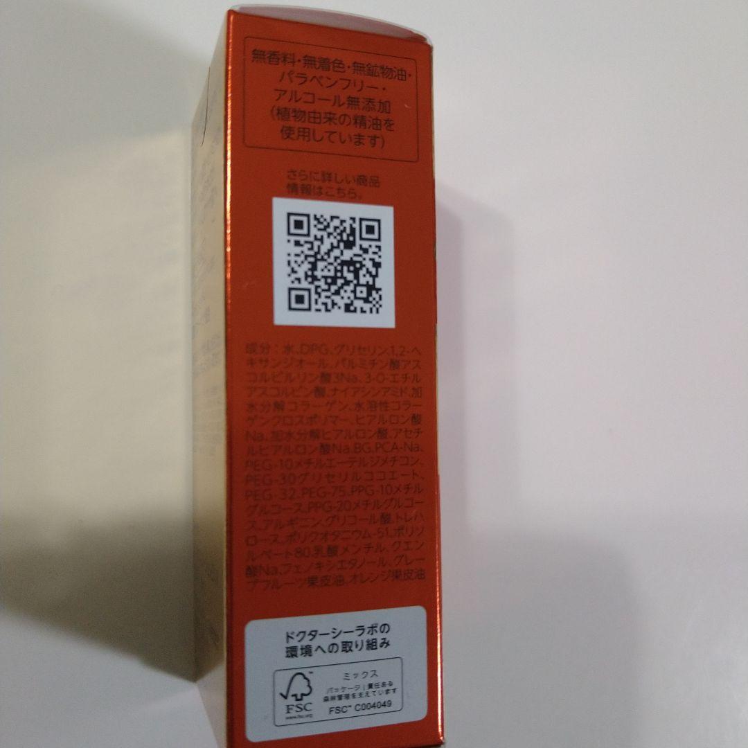 DR.CI:Labo VC100 ESSENCE LOTION EX 3点セット