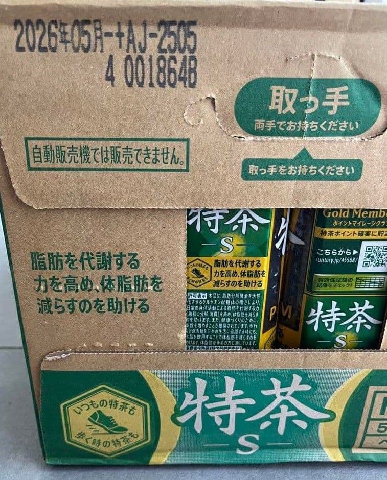 特茶 S PREMIUM 500ml 24本 3箱 M２８