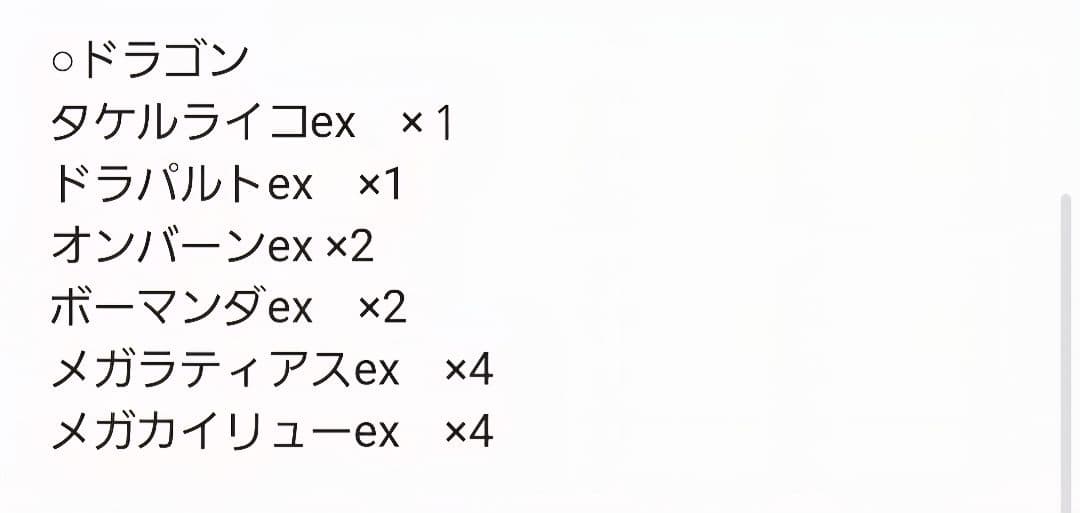 値下げ☆ポケモンカード RR 枚まとめ売り 263枚