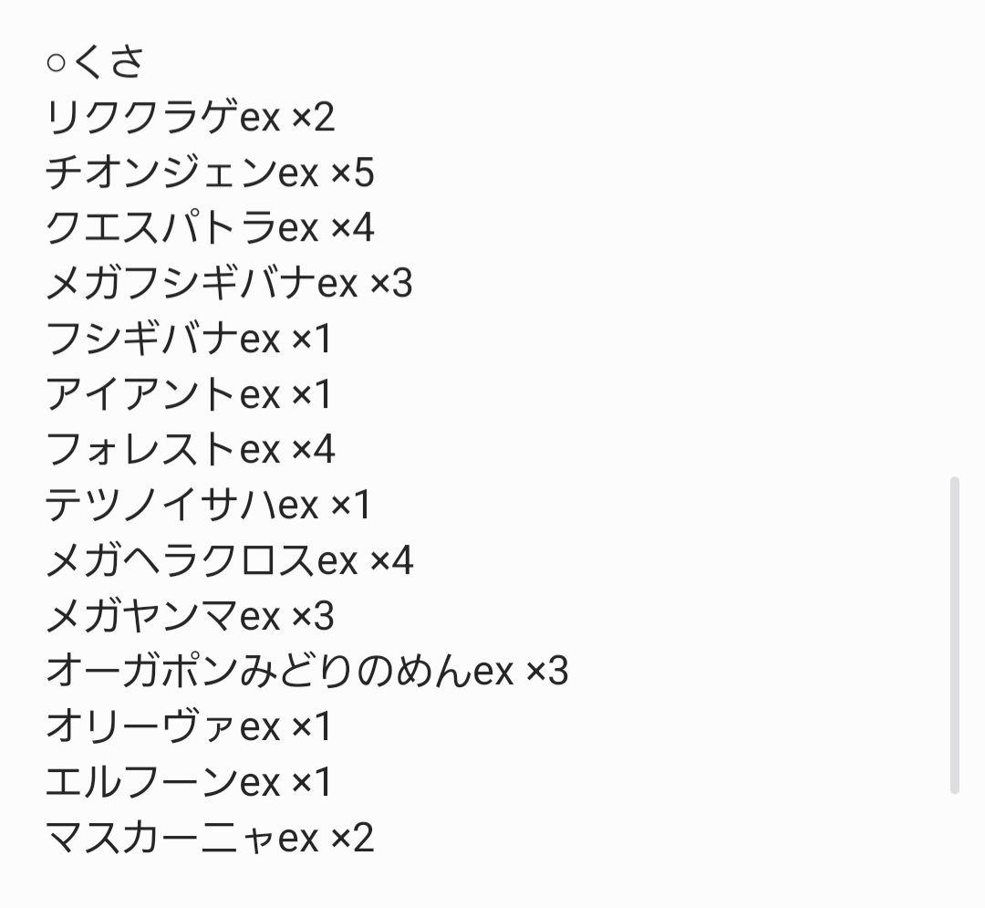 値下げ☆ポケモンカード RR 枚まとめ売り 263枚