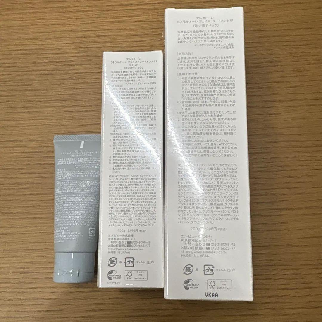 エレクトーレ　ミネラルオーレ　フェイストリートメント