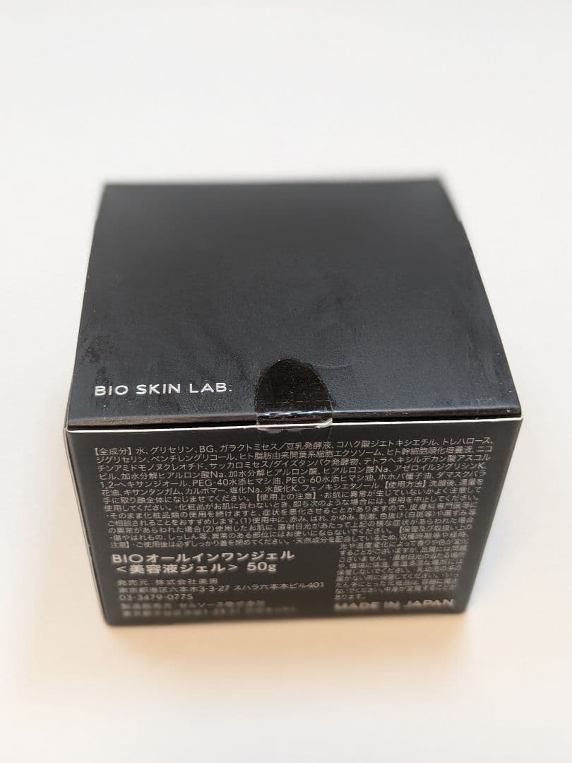 新品未開封　BIO SKIN LAB ジェル 50g　朝倉
