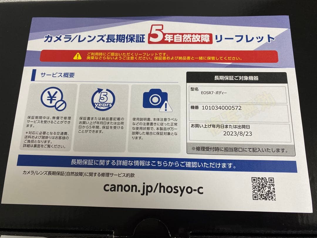 EOS R7 ボディ