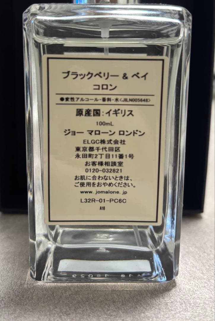 Jo Malone Blackberry & Bay コロン 100mL