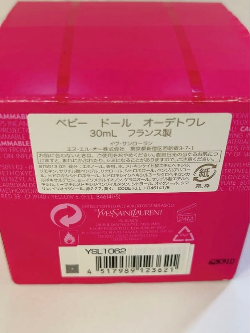 YVESSAINTLAURENT BABY DOLL オーデトワレ30ml