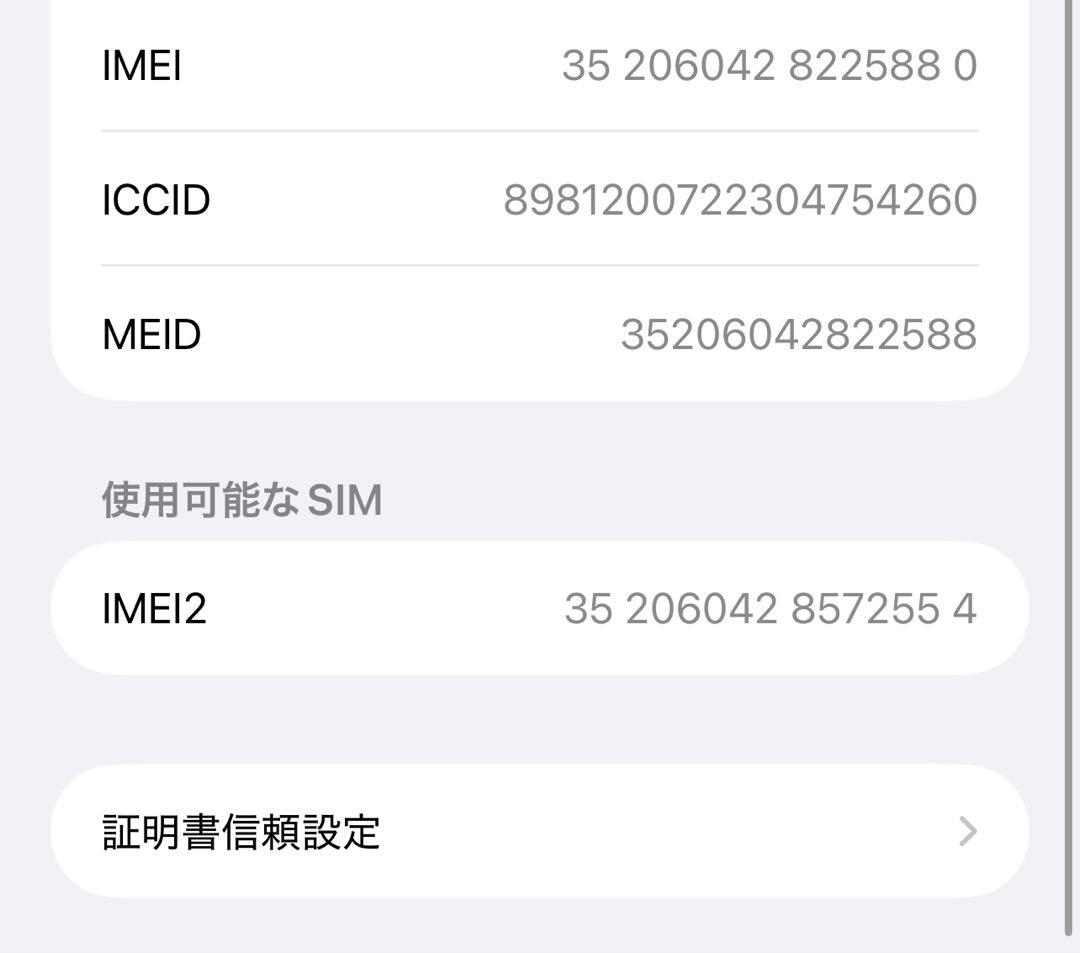 iPhone13 pro max 128gb 美品 国内版 SIMフリー