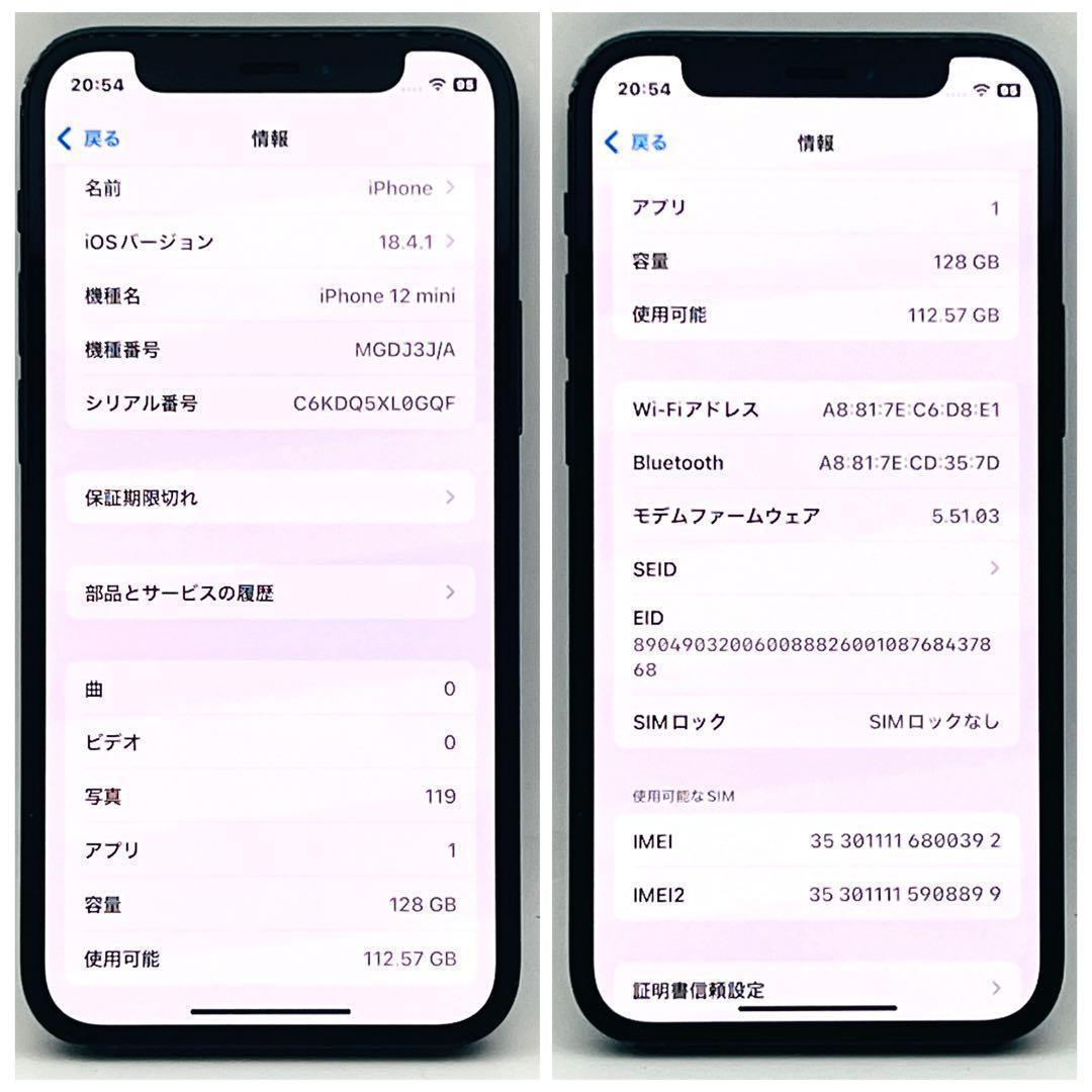 iPhone 12mini 128GB ブラック SIMフリー バッテリー新品