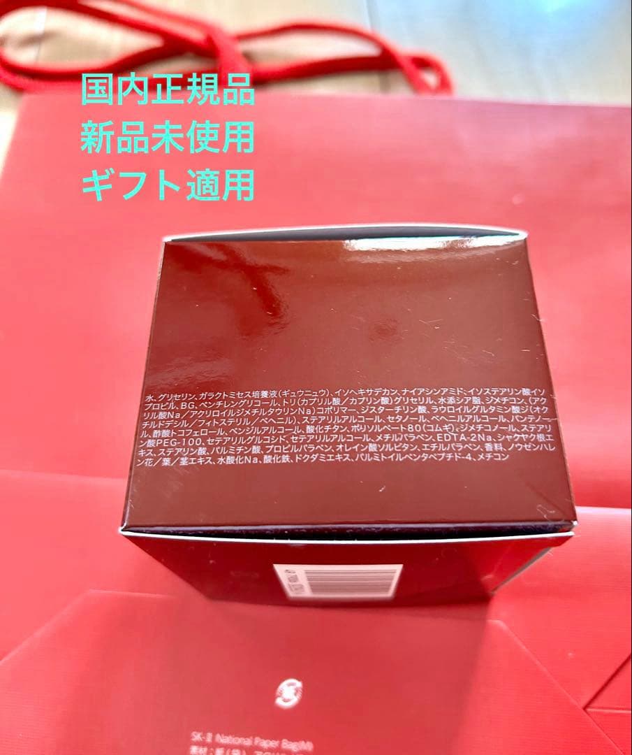SK-II スキンパワー アドバンスト クリーム　80g