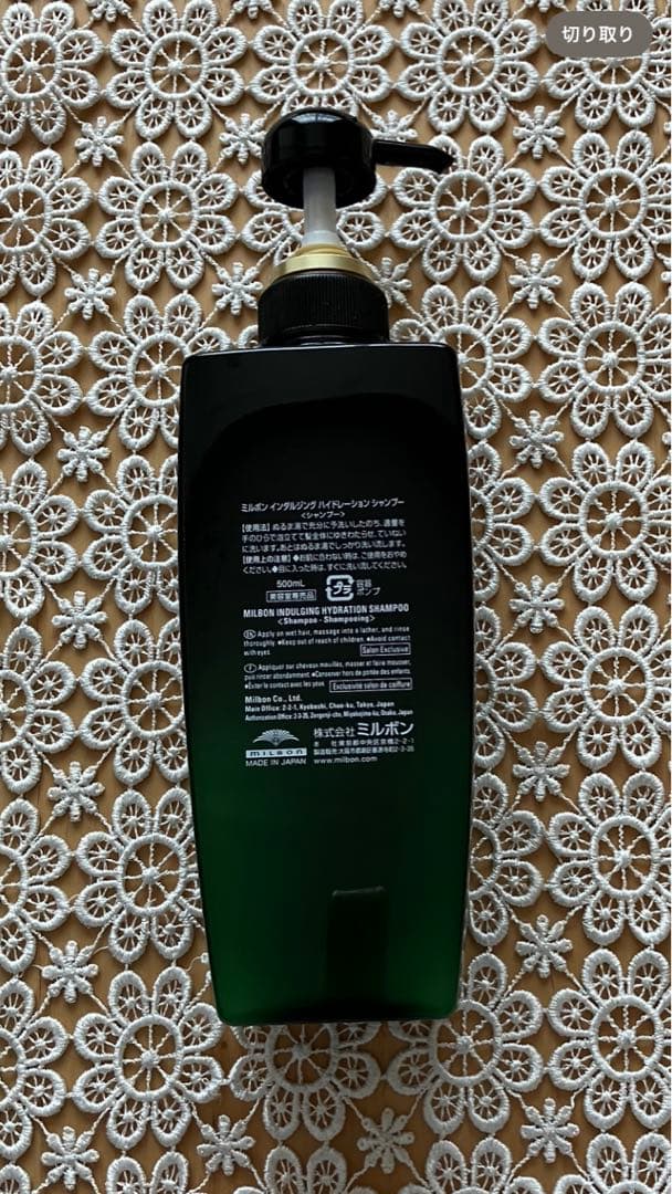 シャンプー milbon INDULGING HYDRATION SHAMPOO 500ml