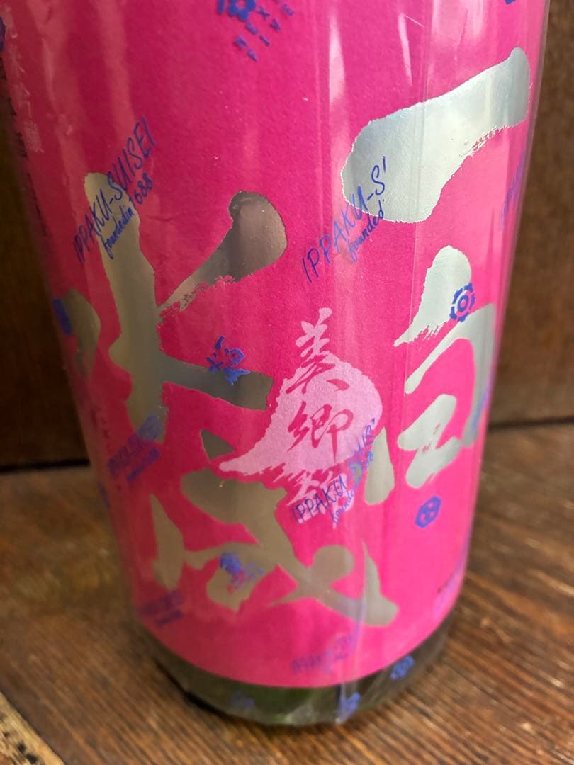 日本酒一升瓶10本セット　最新入荷分