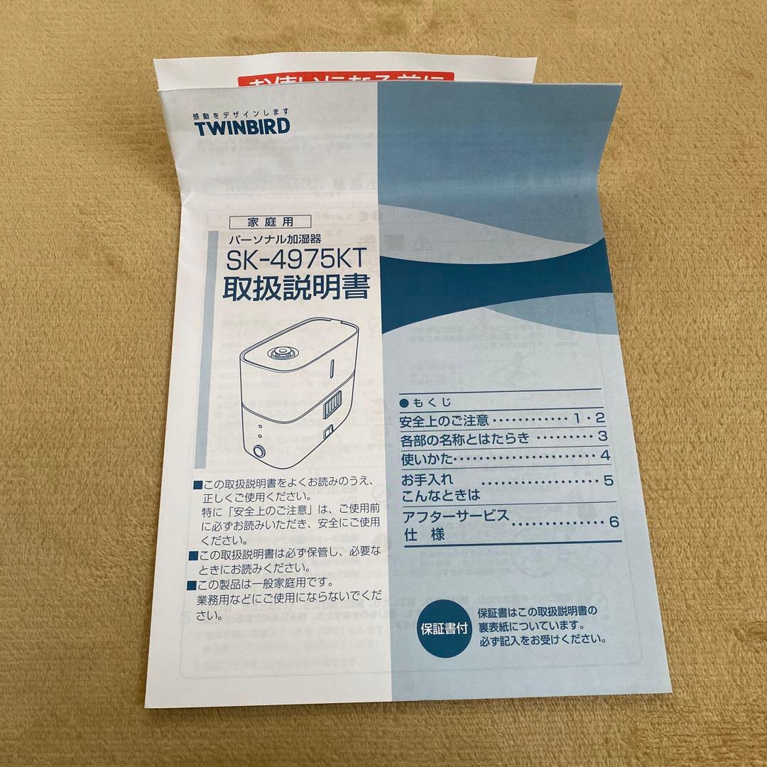 新品未使用/非売品/ハローキティちゃん/アロマ対応 加湿器/ツインバード