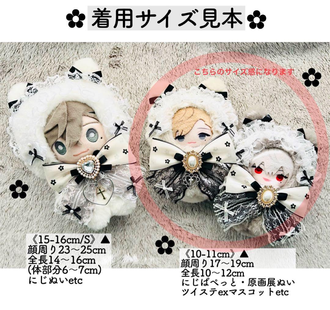 《ペア割引》ぬい服 着ぐるみ 10cm　にじぱぺっと