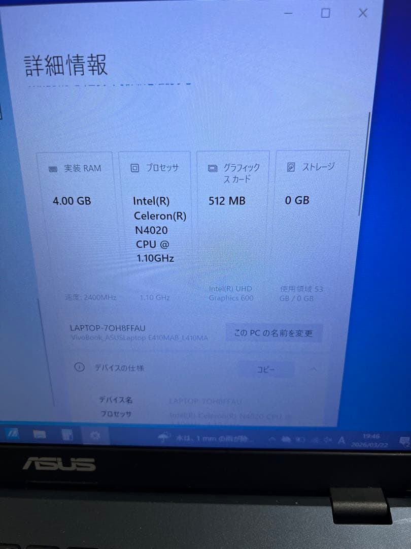 ASUS L410MA ノートパソコンCeleron Windows10軽量PC