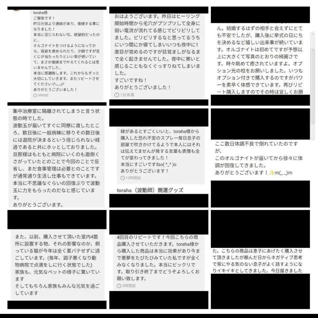 天地天珠☆ストラップ（開運　人間関係良好　福招く　家庭円満　結婚運UP 平和）